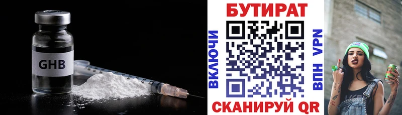 БУТИРАТ бутик мега вход Набережные Челны