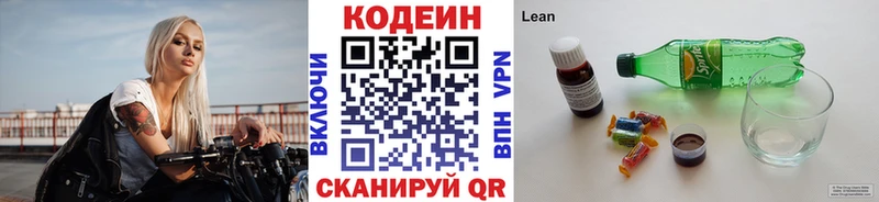 продажа наркотиков кракен рабочий сайт Кодеин напиток Lean (лин) Набережные Челны
